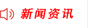 新聞?lì)^條